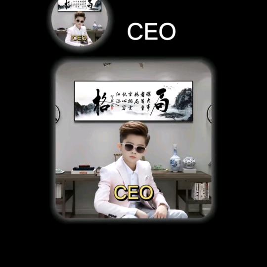 星汇足道CEO
