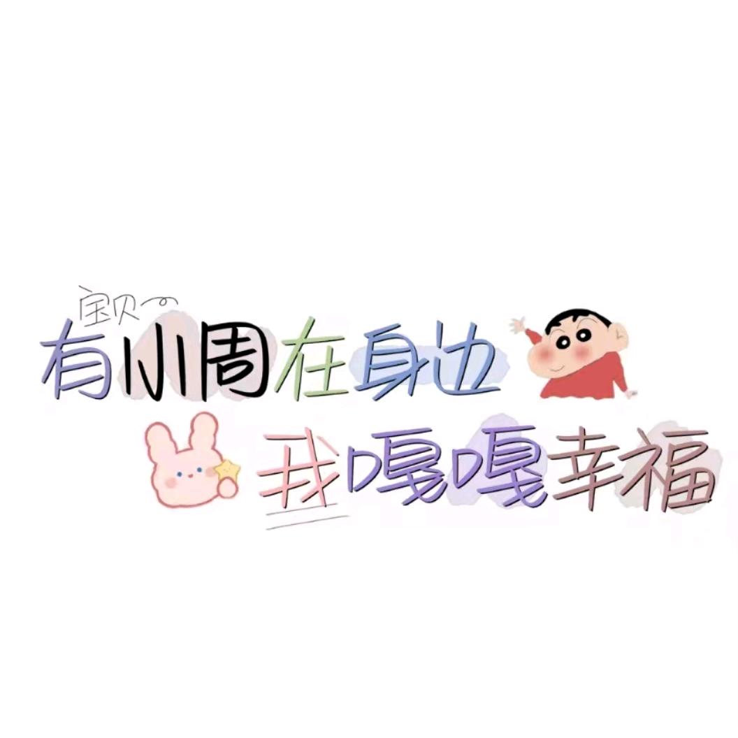 养乐多💞