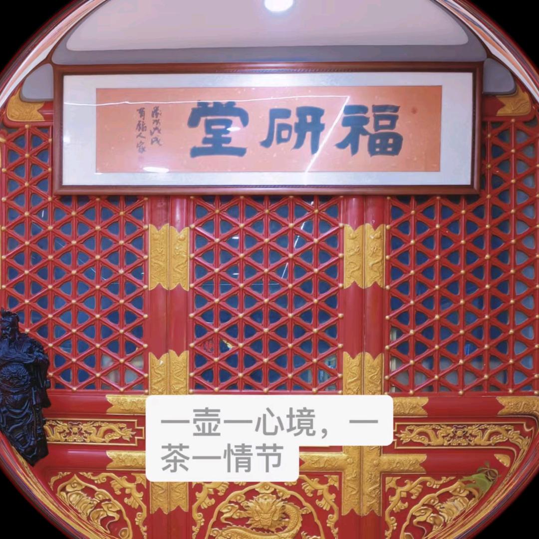 福研（船务）