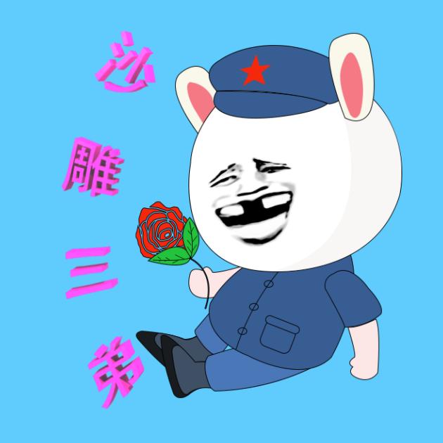 沙雕三弟