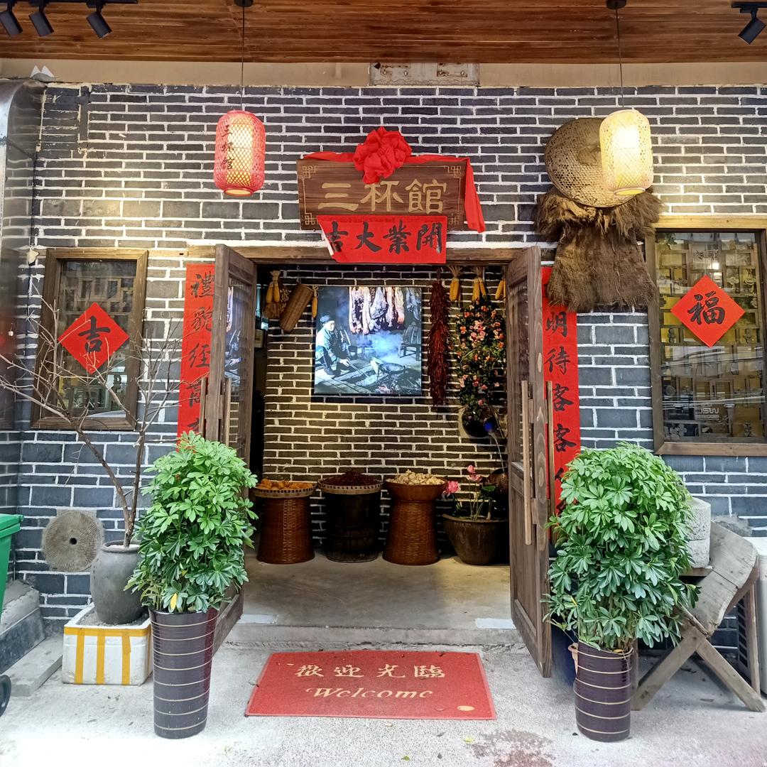 邵阳市大祥区三杯土菜馆