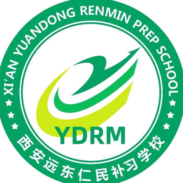 远东仁民补习学校