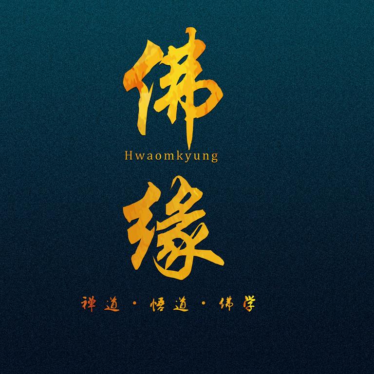 佛心缘工艺品