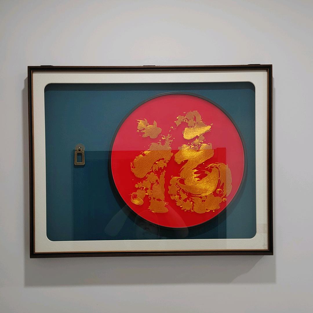 缘缘梦