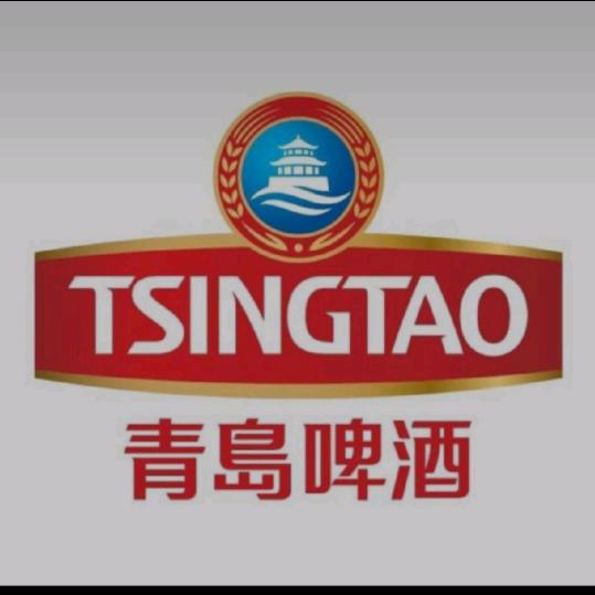 青岛🍺