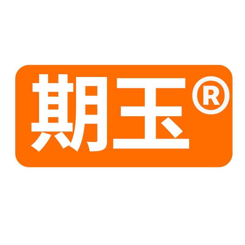 期玉沙棘工厂