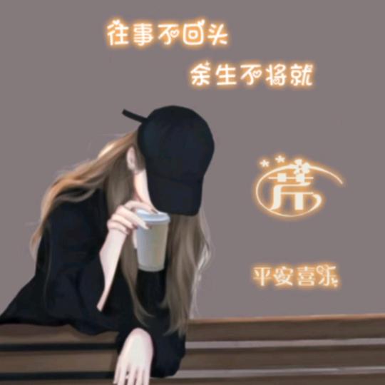 呆萌、