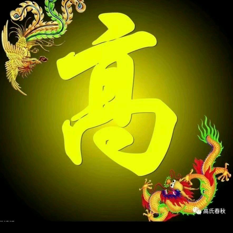 高军