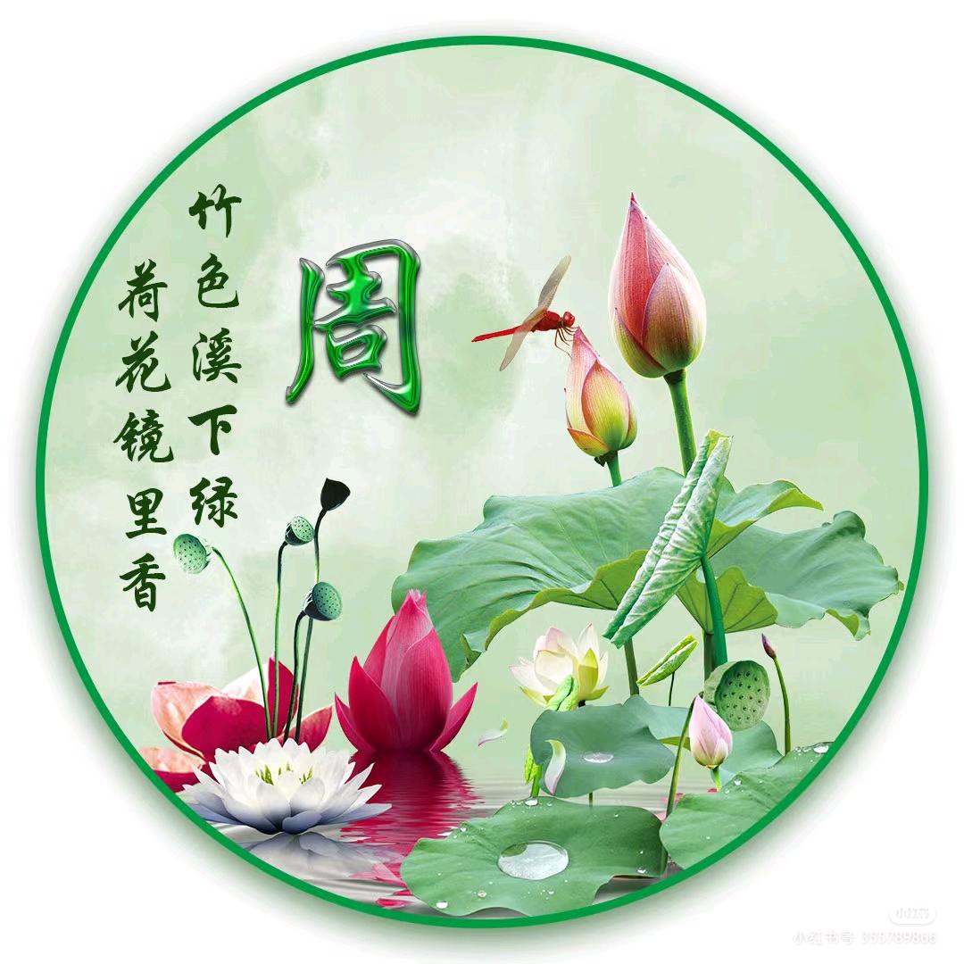 （心想事成）小号