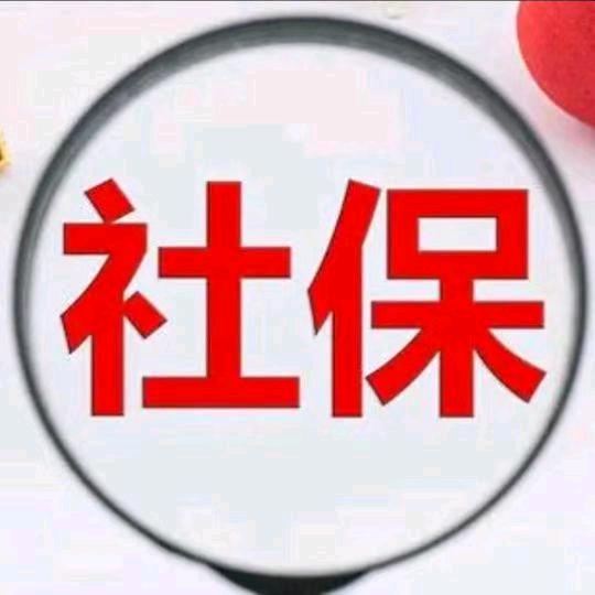 深小保（深圳社保科普）