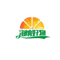海纳好物
