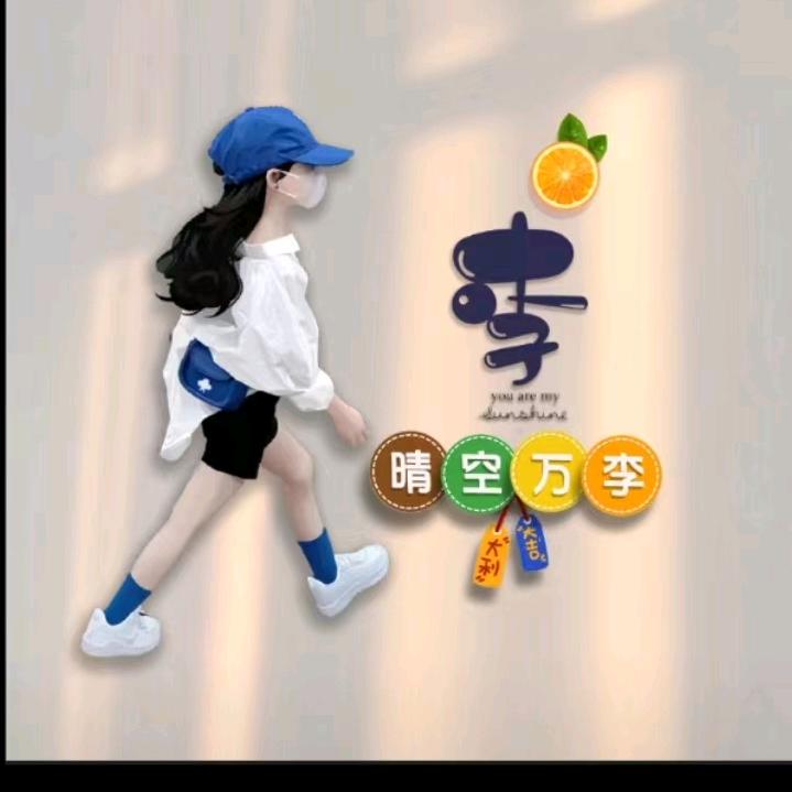 〖木子李〗