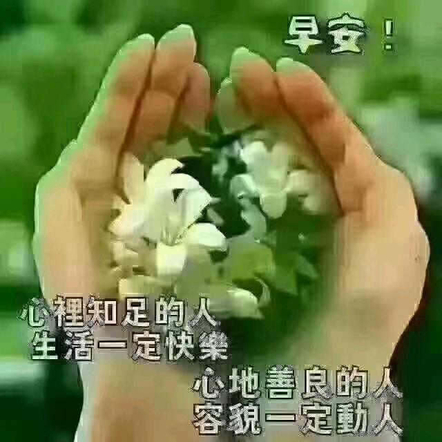 珍惜