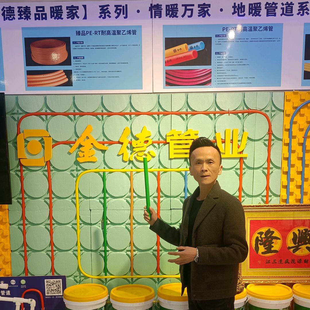 华州区金德管业运营中心