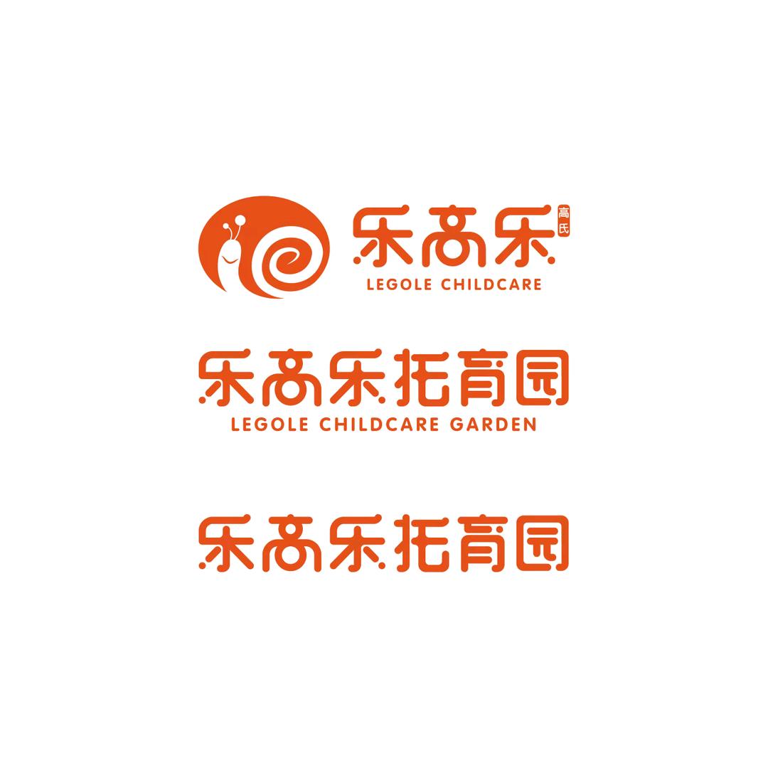 合肥乐高乐婴幼儿托育服务有限公司