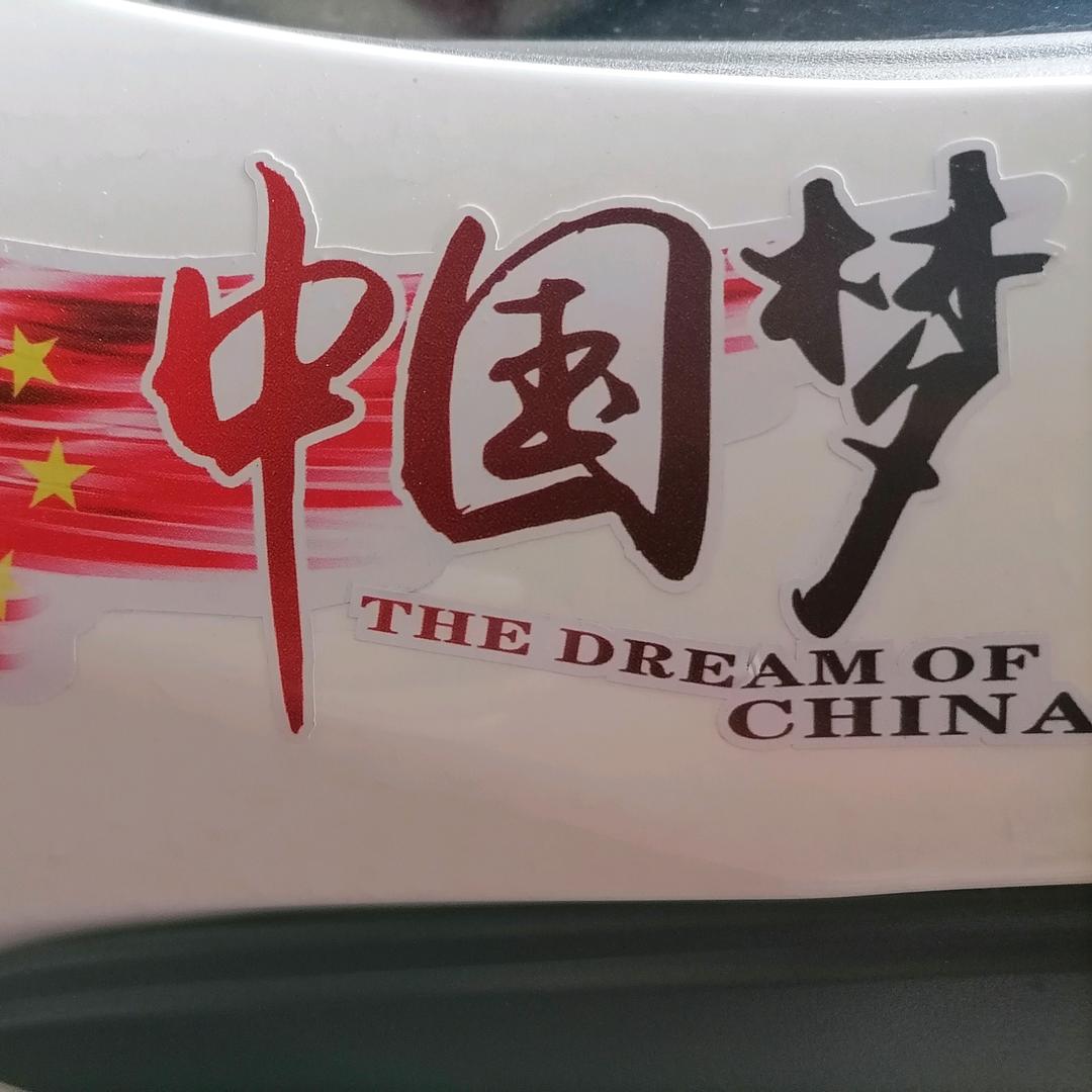 梦🇨🇳