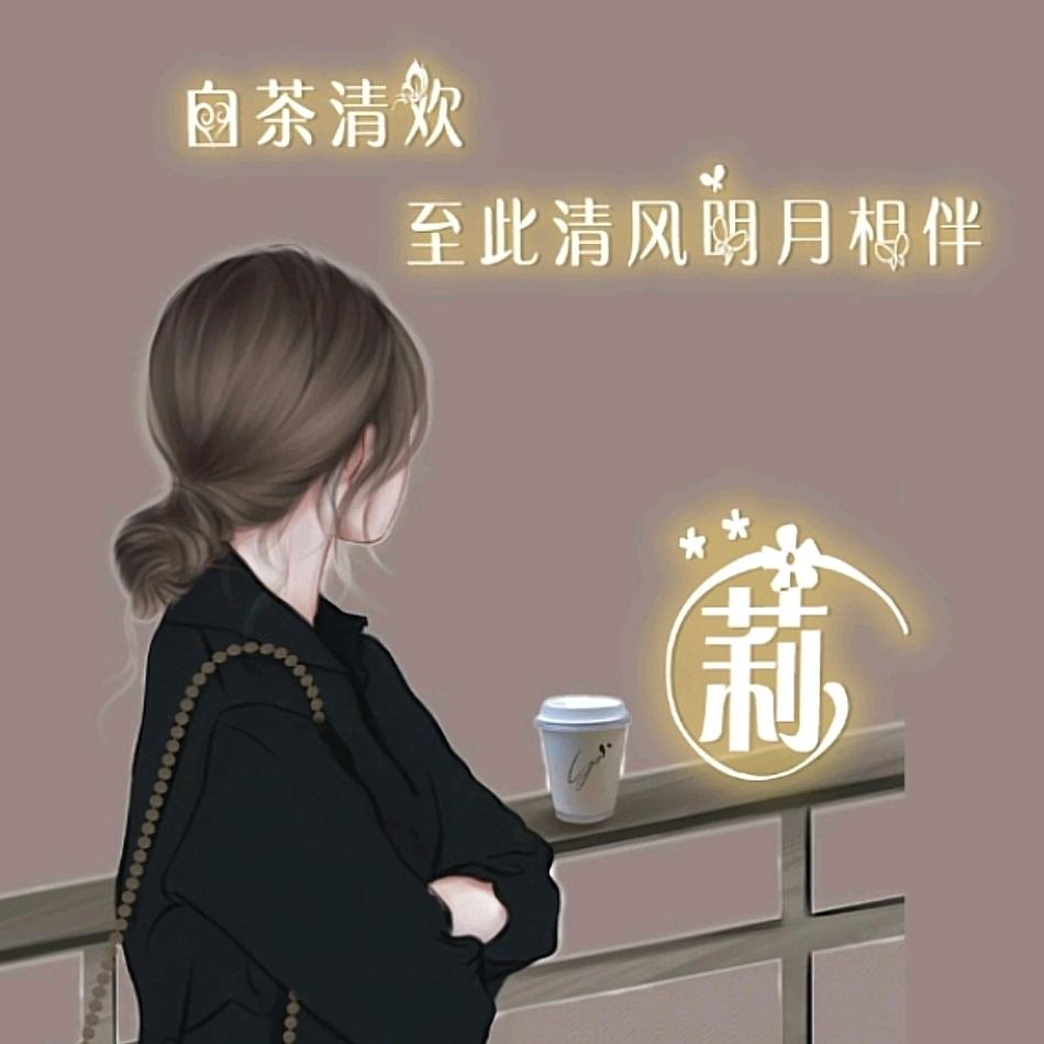 回忆带着薄荷香😘