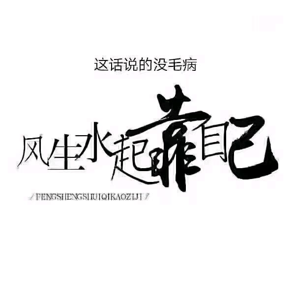 道、道、道