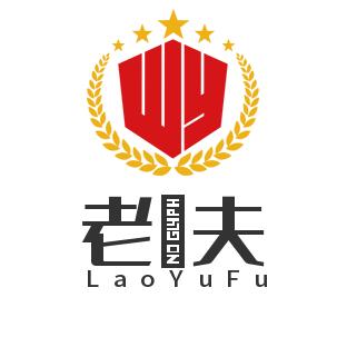 老漁夫