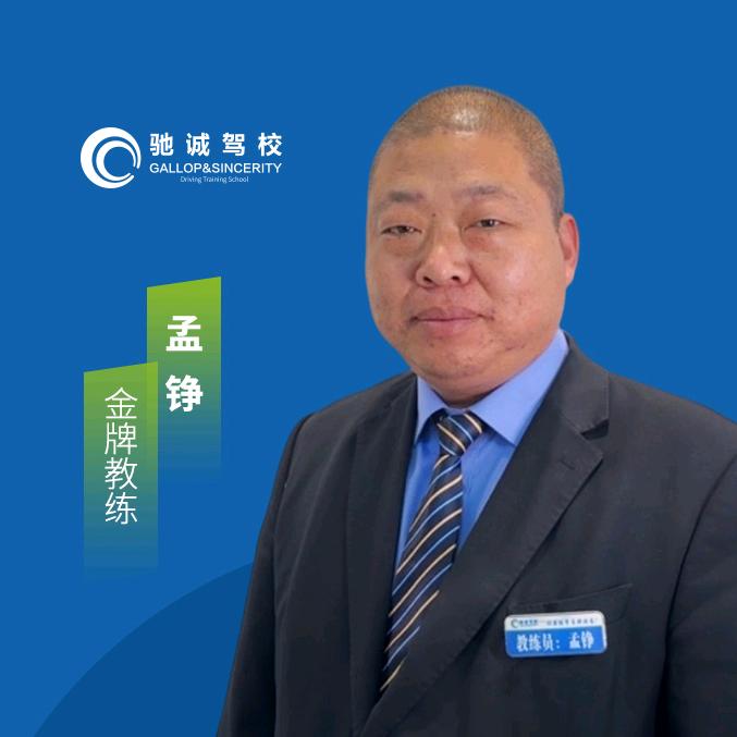 邓州驰诚报名中心