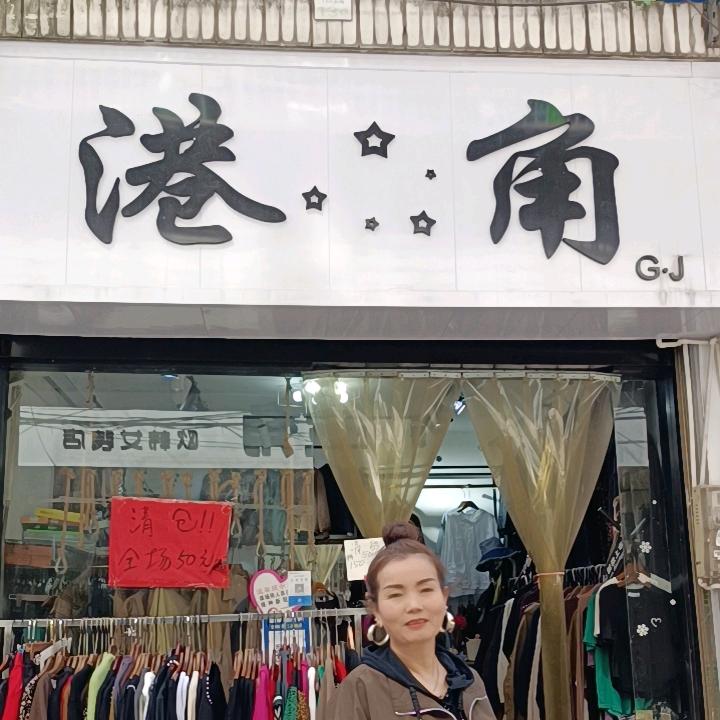 168女人街港角女装店