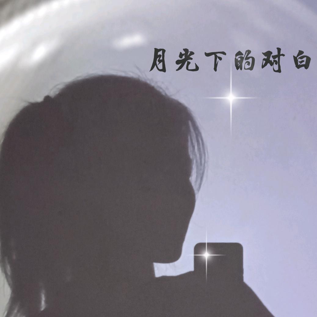 执念$终成殇☆