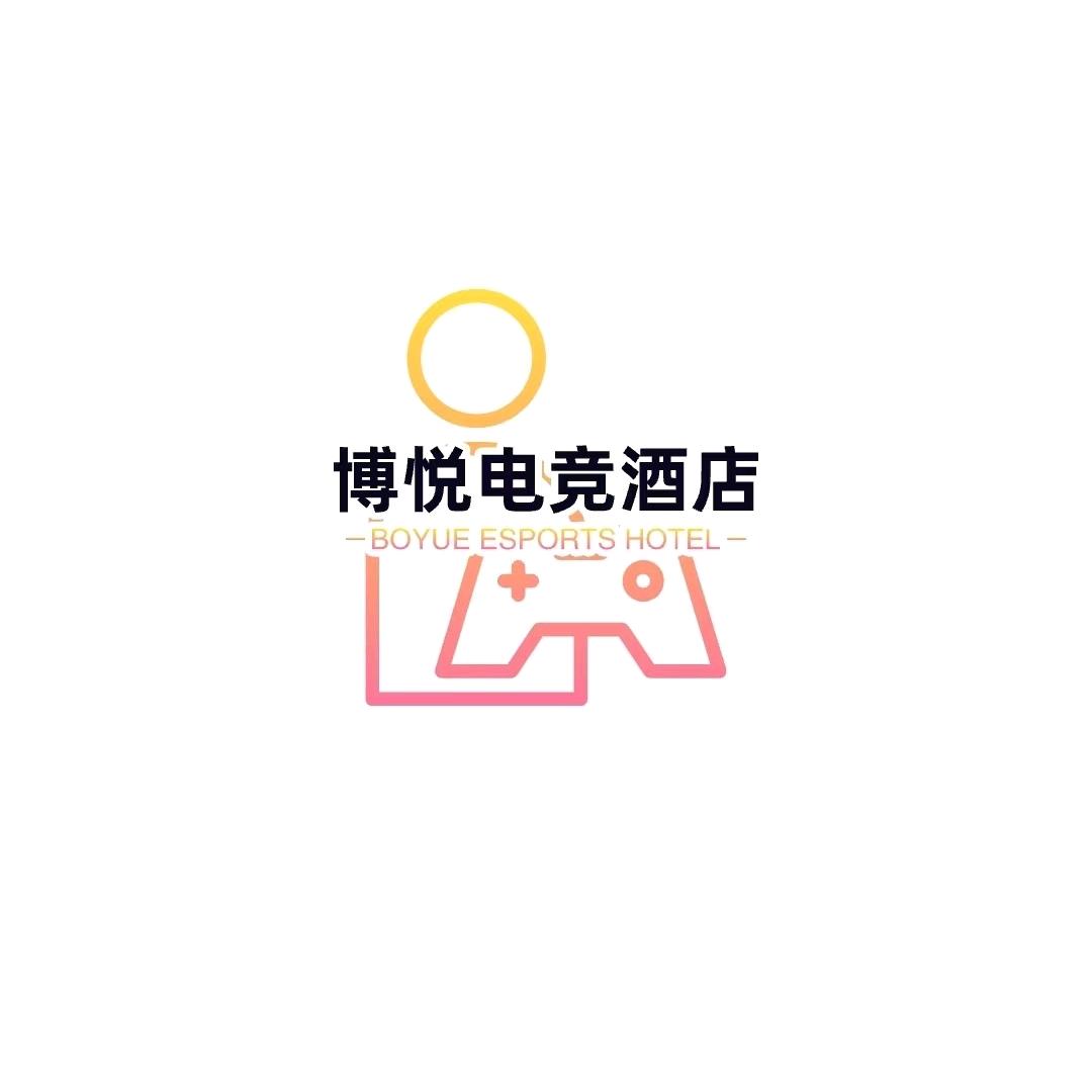 博悦酒店山西博悦酒店管理有限公司