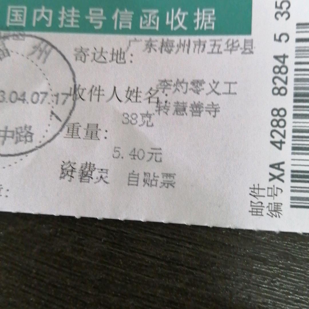 胖子