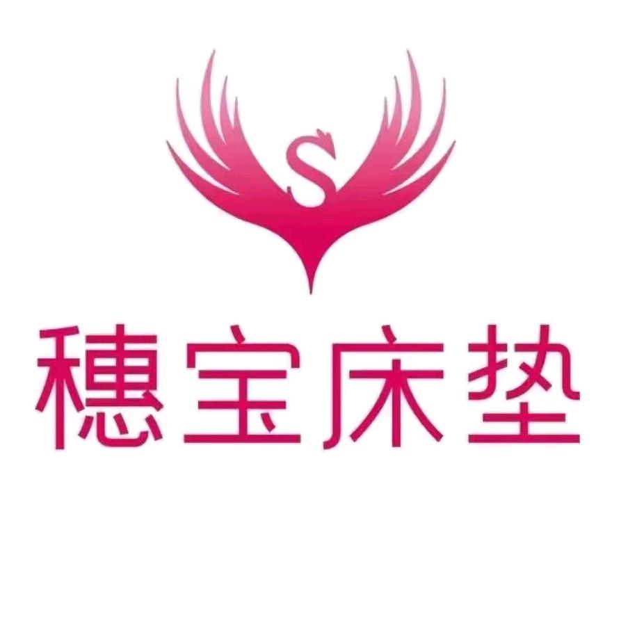 穗宝官方商城