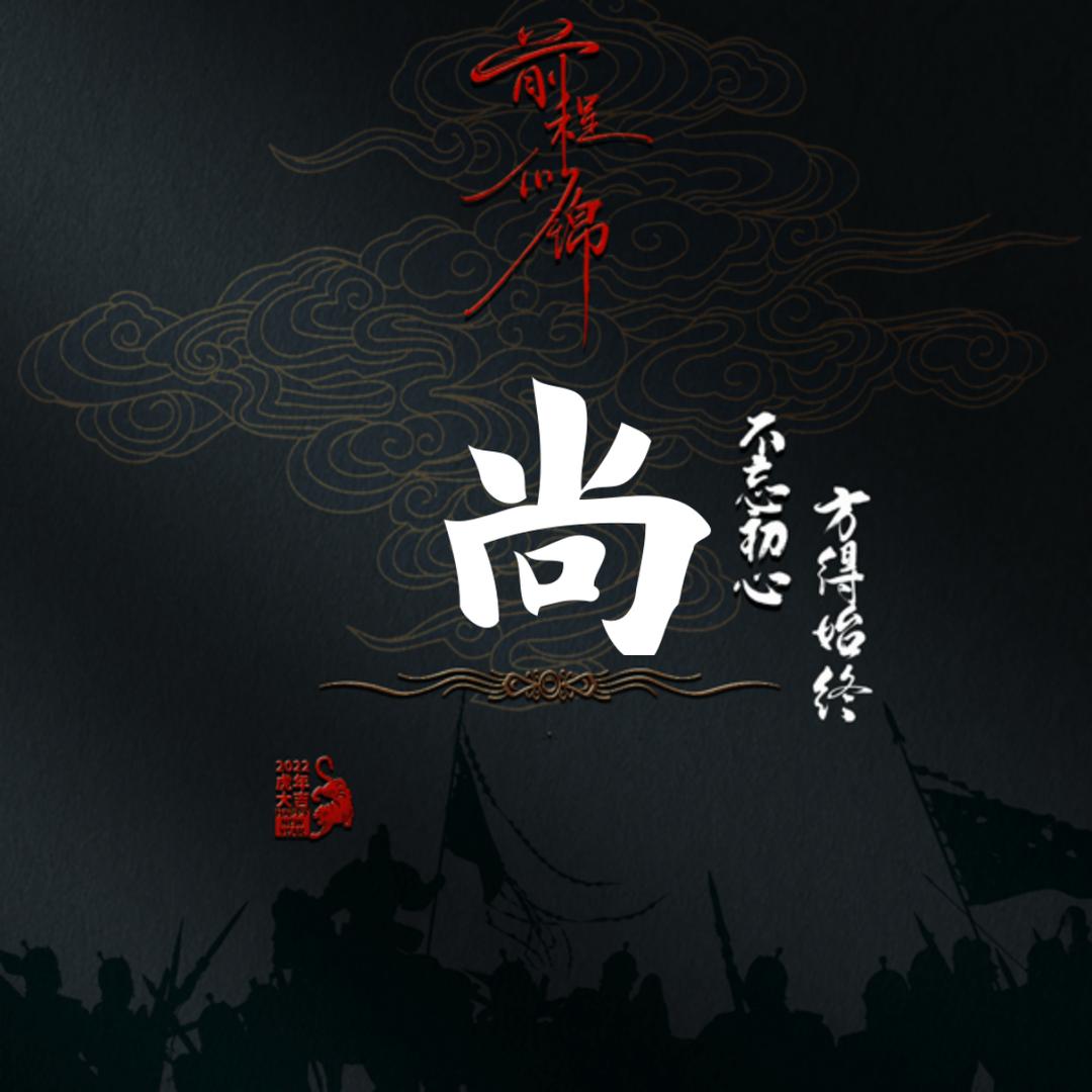 上窜下跳