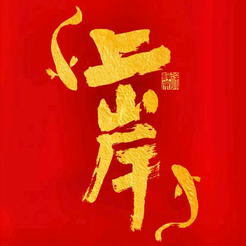 获嘉小杨老师谈升学