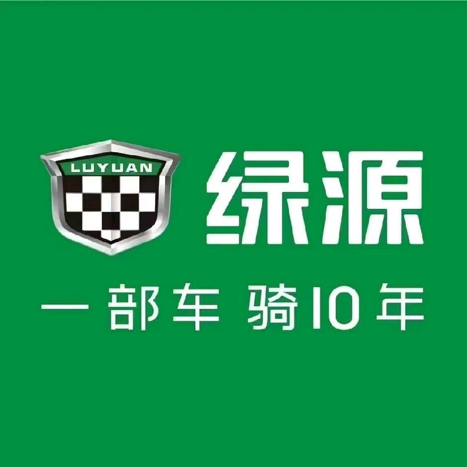 绿源电动车（棚户区店）