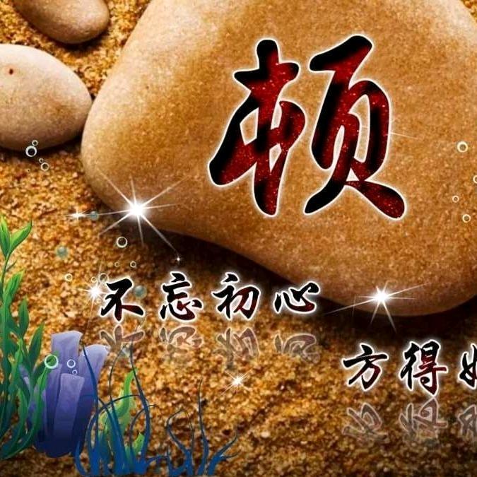 顿程岗