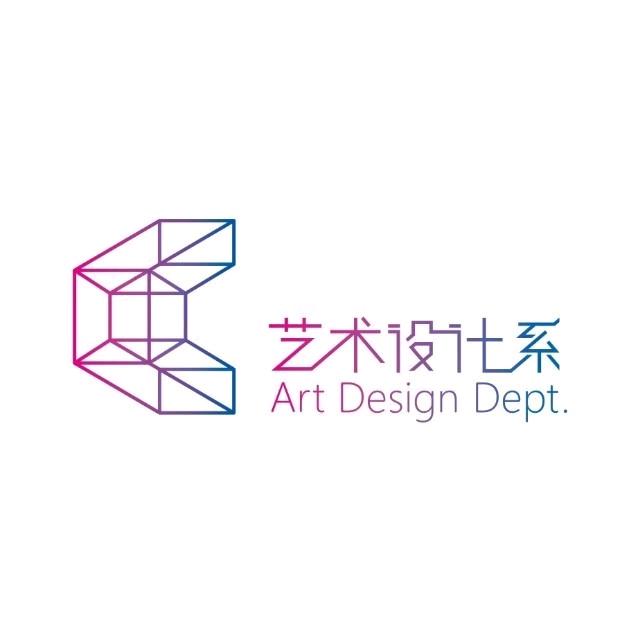 理工艺术设计系