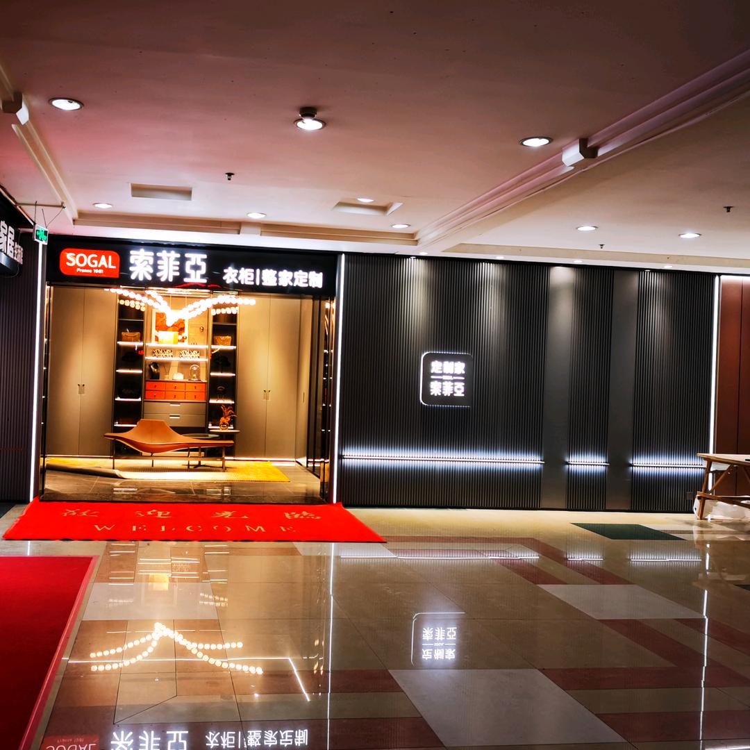 韶关 索菲亚整家定制黄