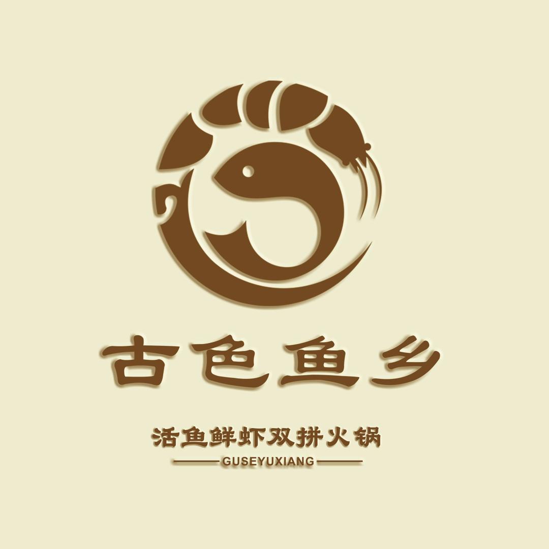 古色鱼乡（阿克苏店）