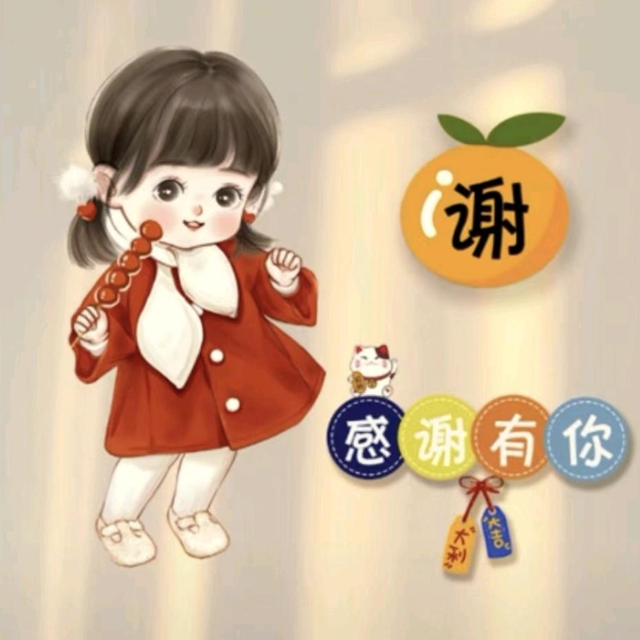 平平安安