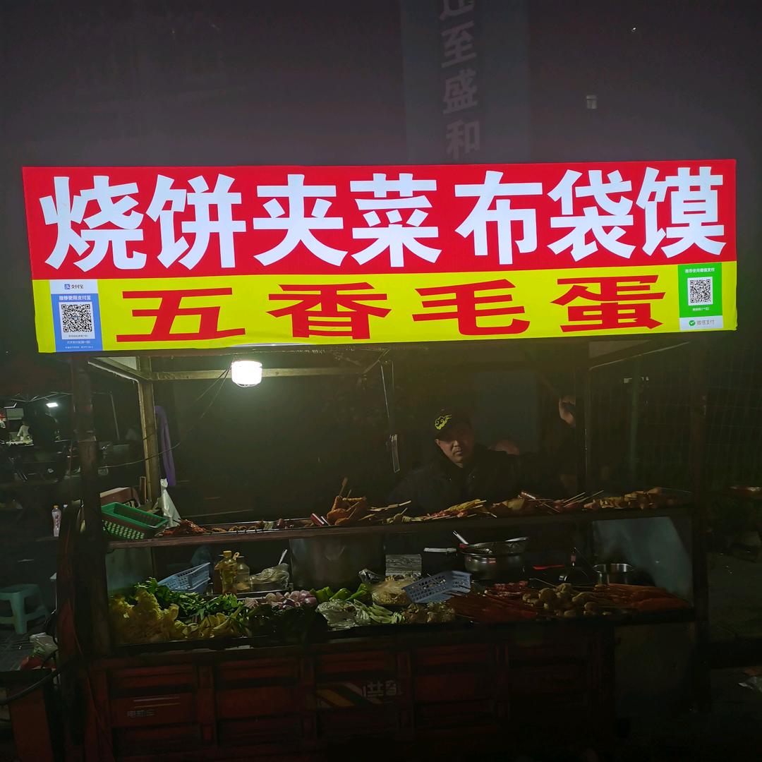 串哥