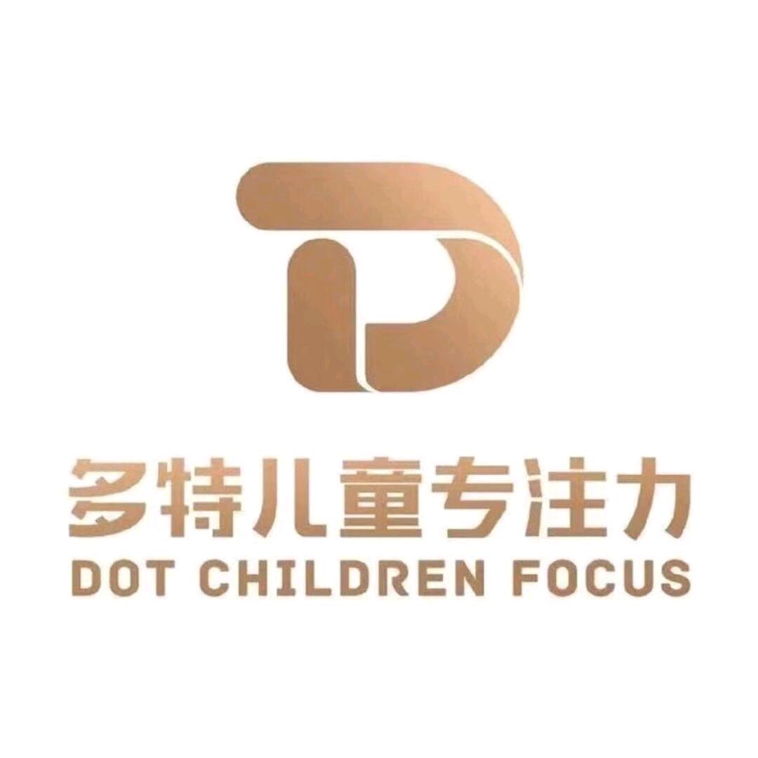 中科院多特儿童专注力（启东中心）