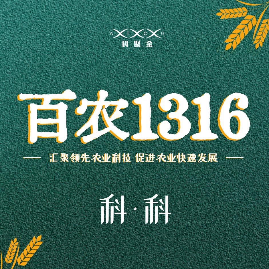河南聚科园农业科技有限公司