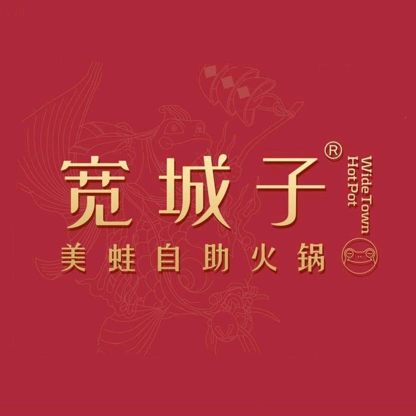宽城子美蛙自助火锅(溧水万达店)官方号