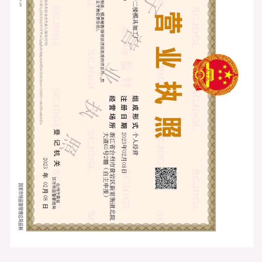 任二楼