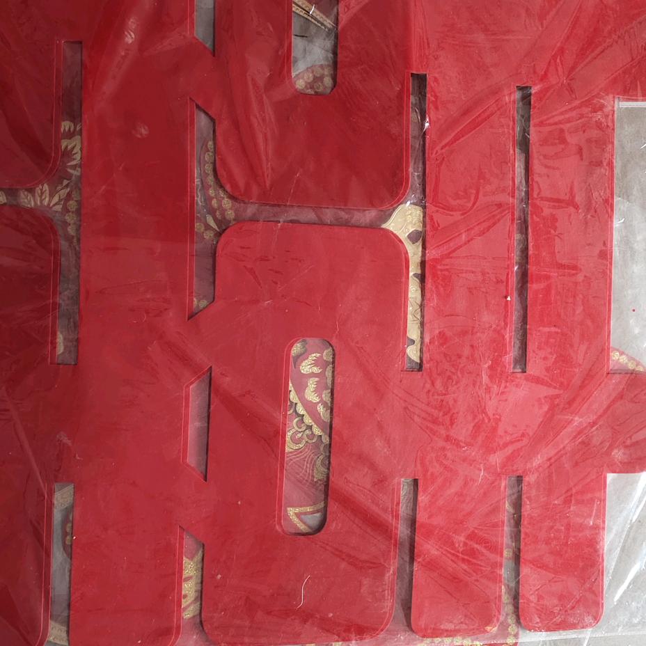 老城华兴商城结婚用品大全