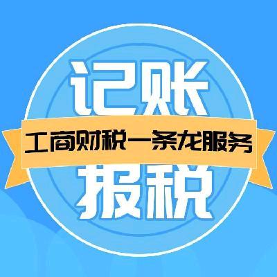 贺州中佳财税