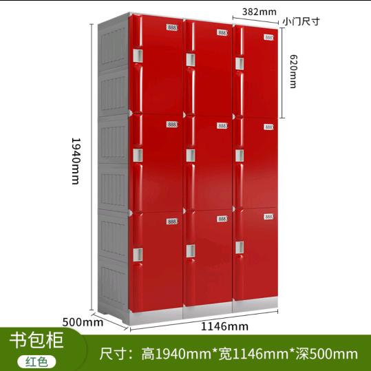 ABS塑料防水防霉更衣书包🎒柜