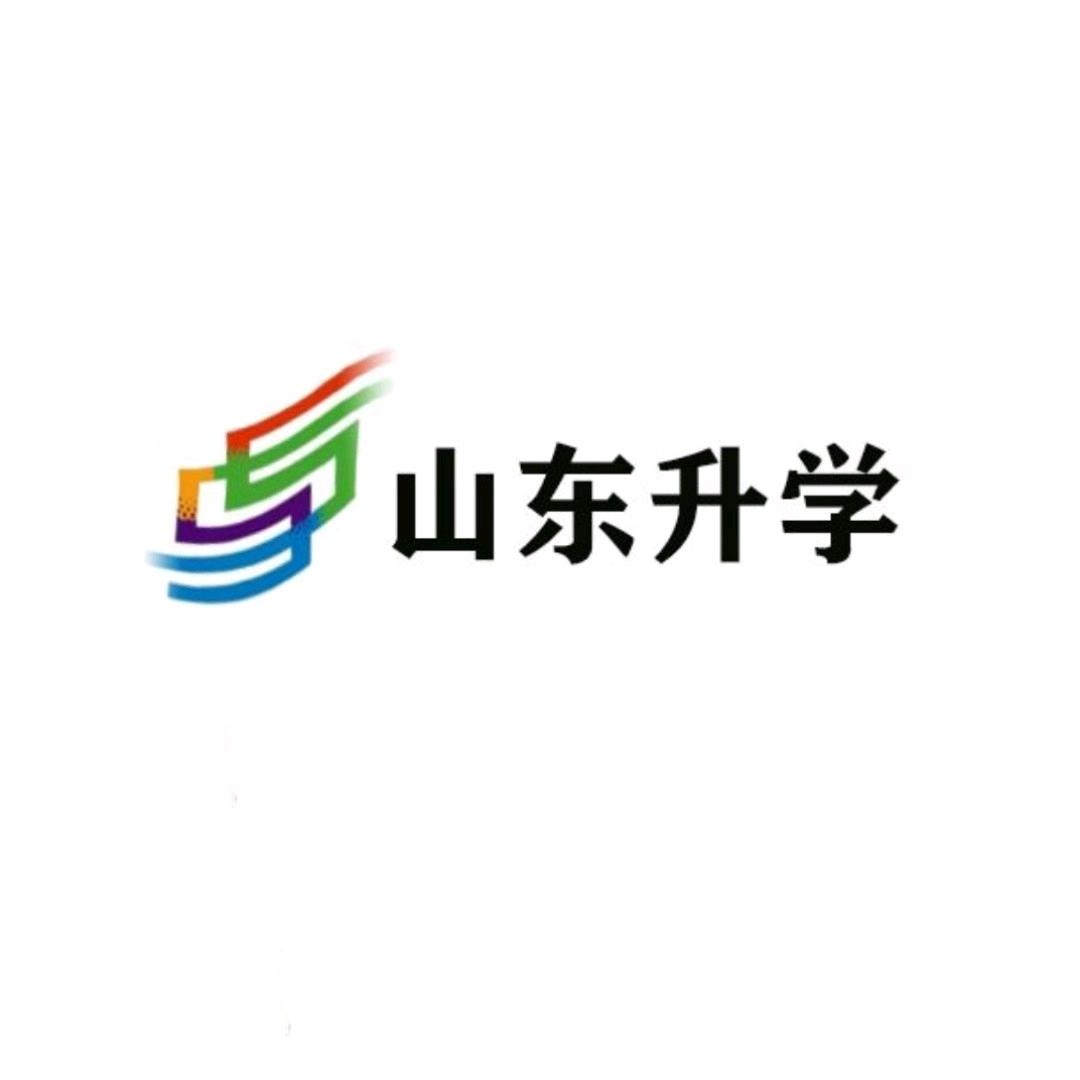 升学有你（山东高考志愿指导）