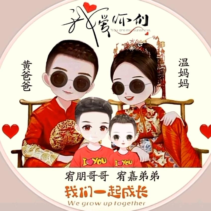 欢喜哥