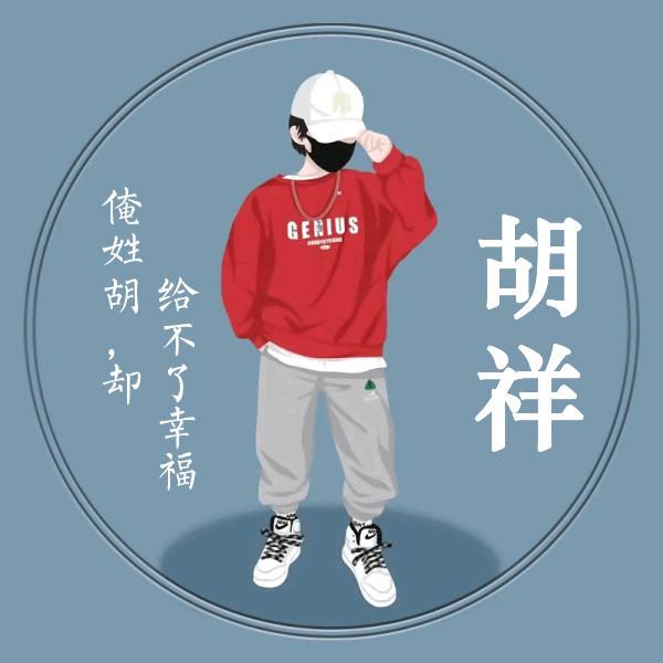塔吊小胡