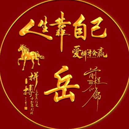 🦄为你守候🦄