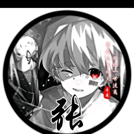 @张益达